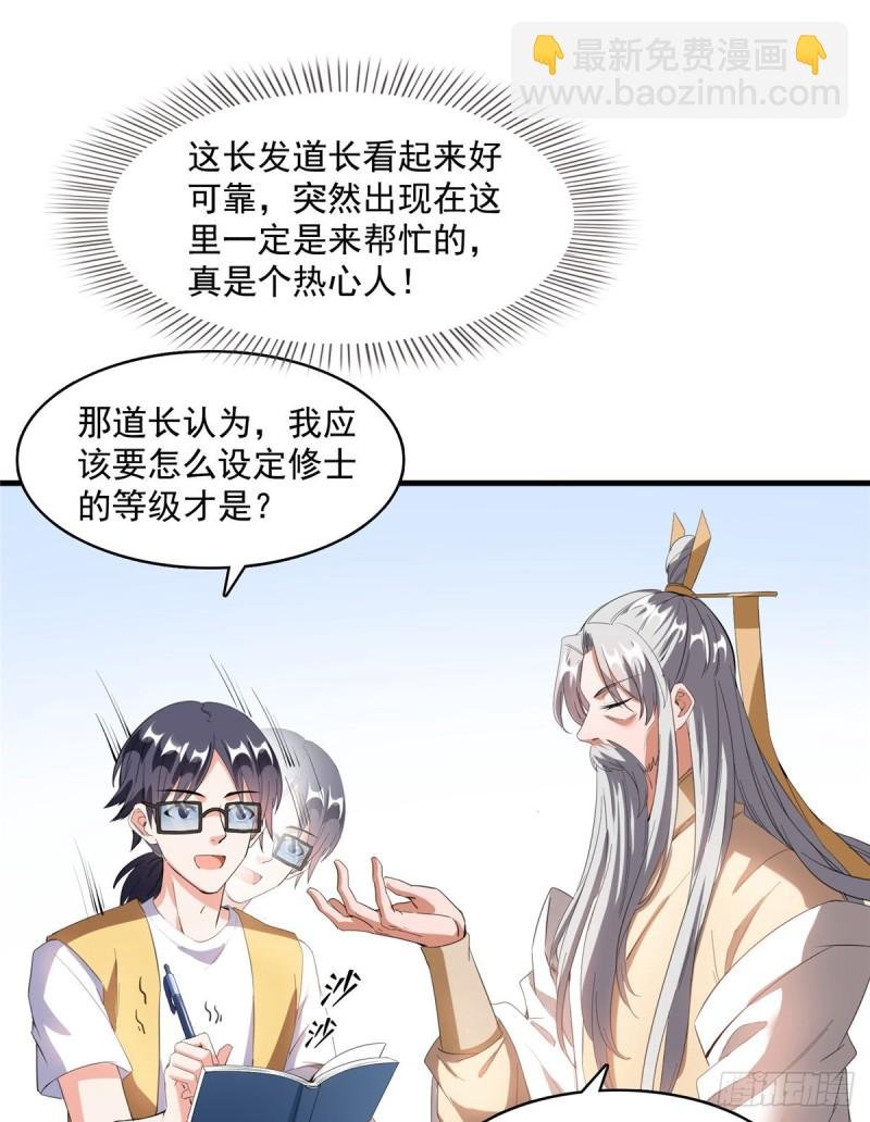 第334话 别雪仙姬！
