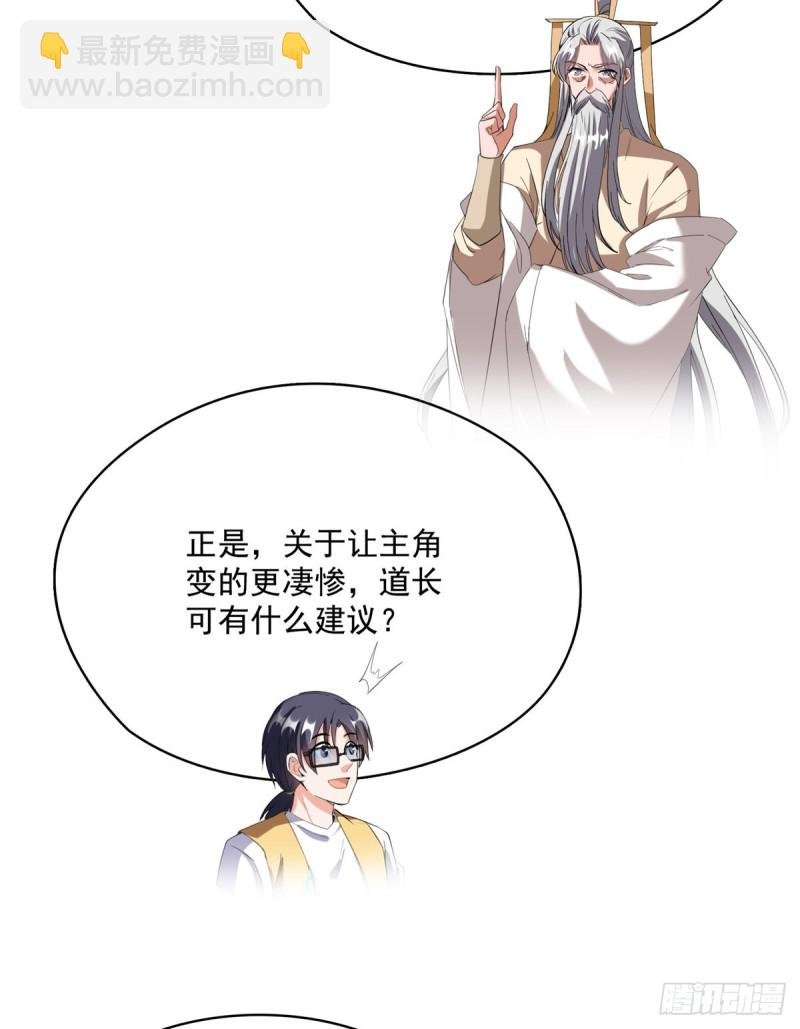第334话 别雪仙姬！