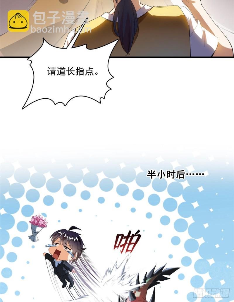 第334话 别雪仙姬！