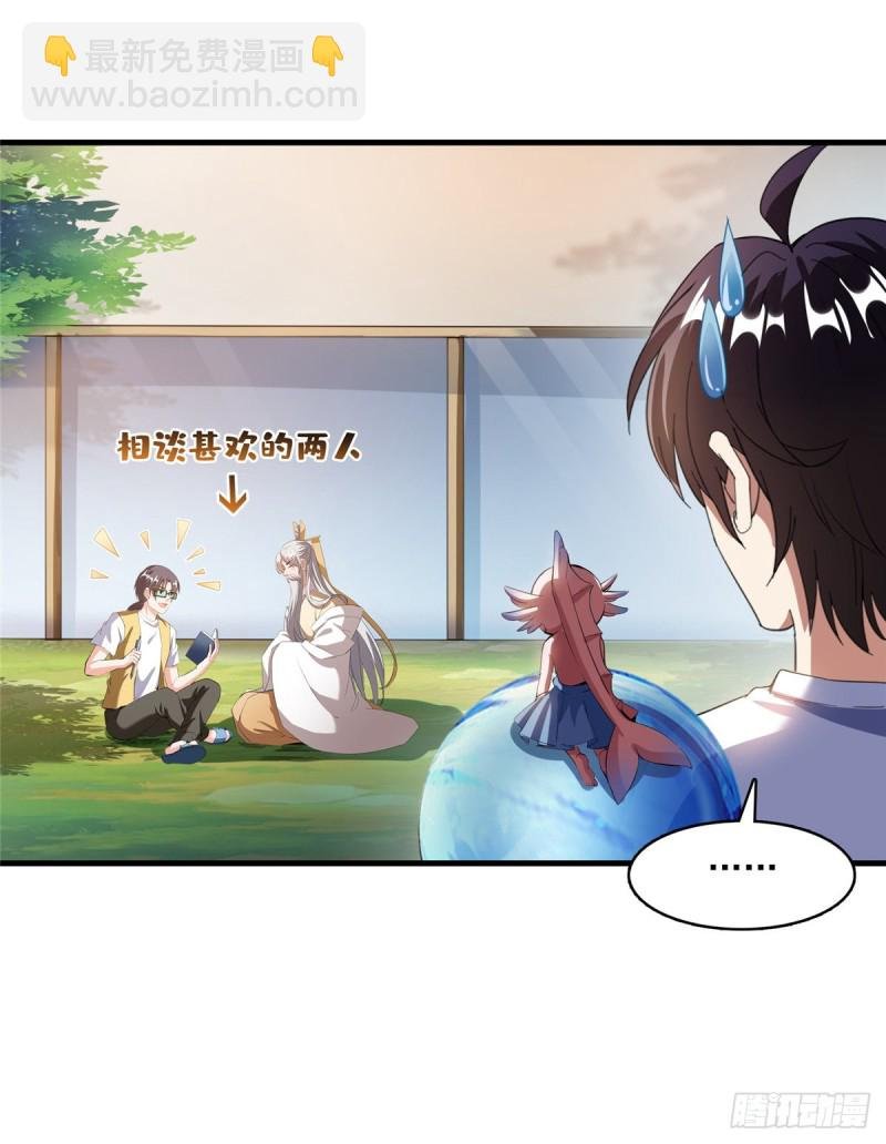 第334话 别雪仙姬！