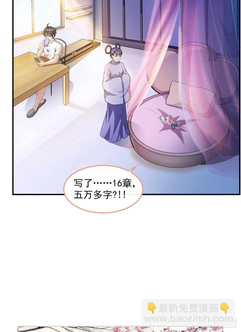 第335话 天涯子道长偷袭我了