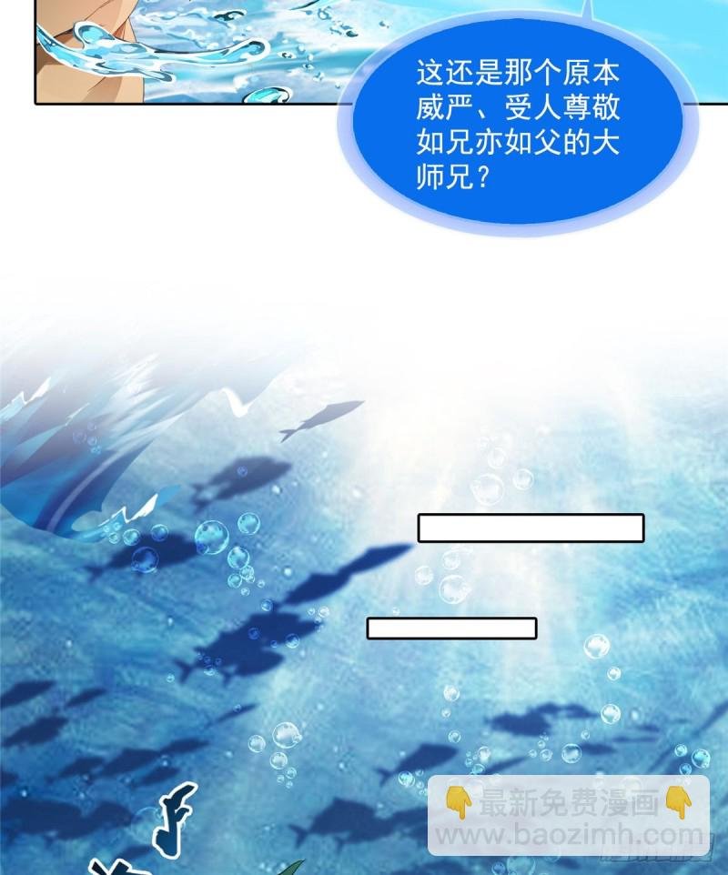 第335话 天涯子道长偷袭我了