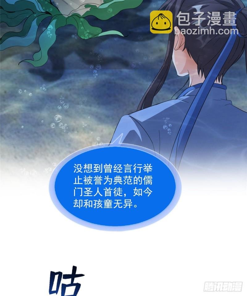 第335话 天涯子道长偷袭我了