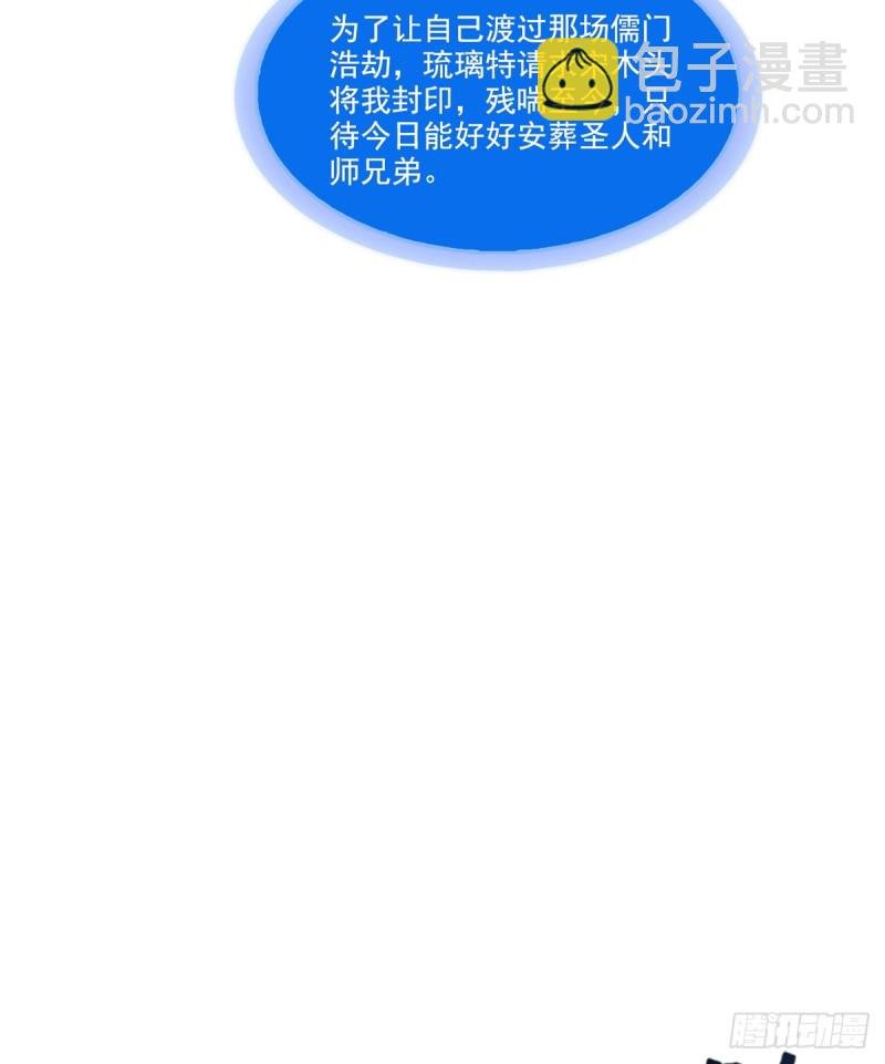 第335话 天涯子道长偷袭我了