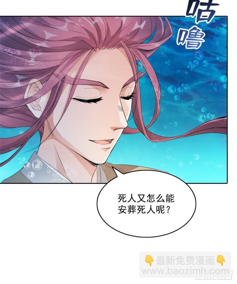 第335话 天涯子道长偷袭我了