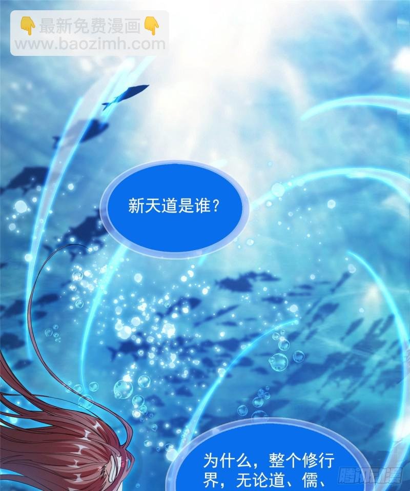第335话 天涯子道长偷袭我了