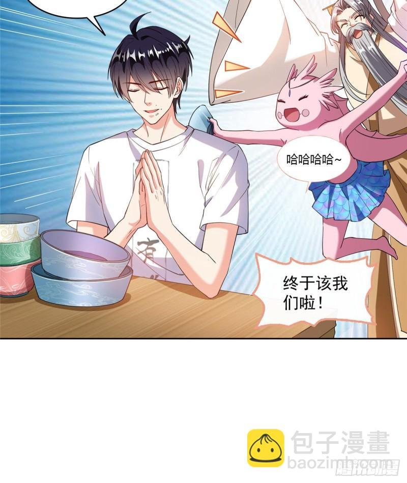 第335话 天涯子道长偷袭我了