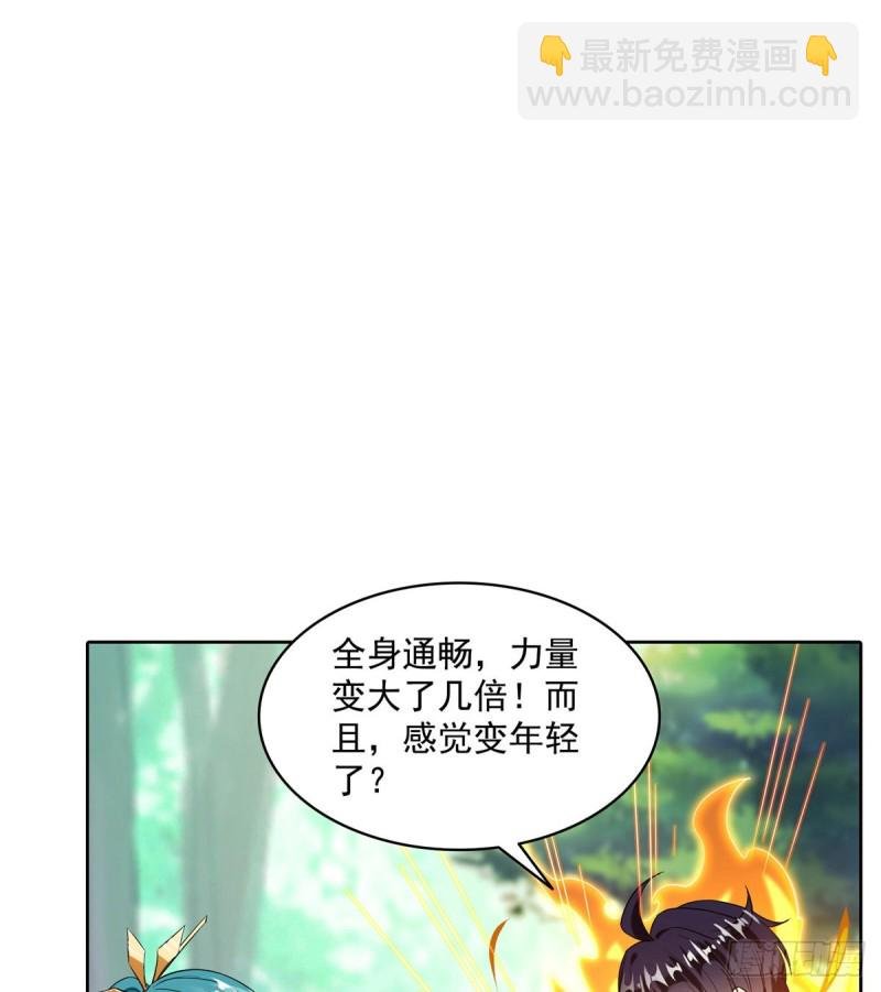 第335话 天涯子道长偷袭我了
