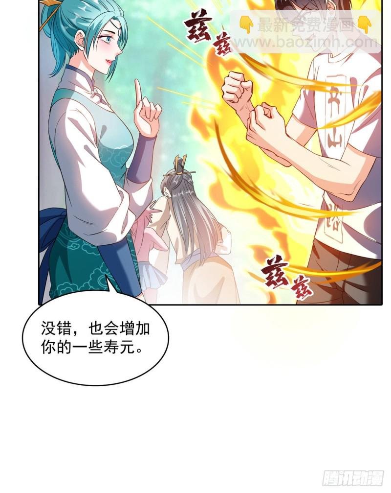 第335话 天涯子道长偷袭我了