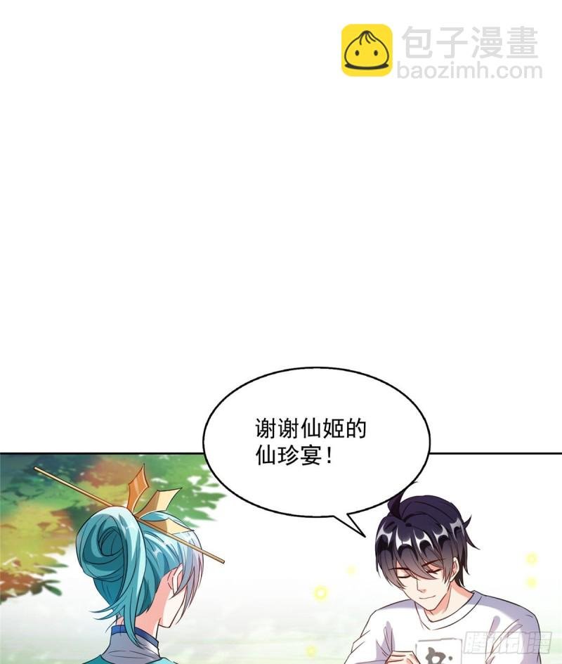 第335话 天涯子道长偷袭我了