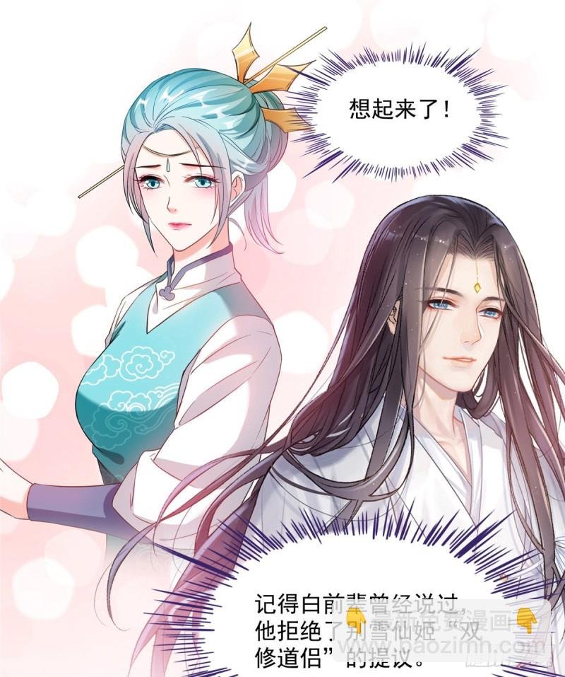 第335话 天涯子道长偷袭我了