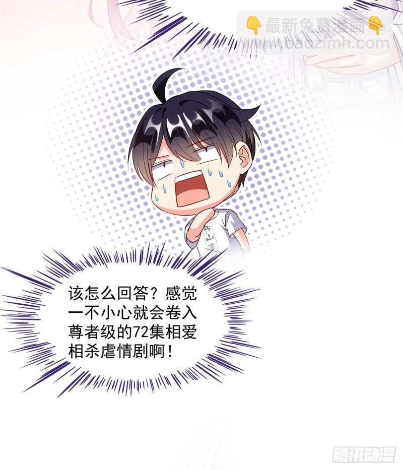 第335话 天涯子道长偷袭我了