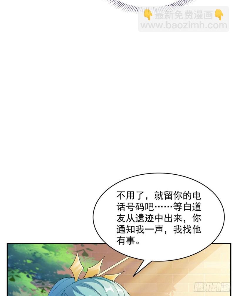 第335话 天涯子道长偷袭我了