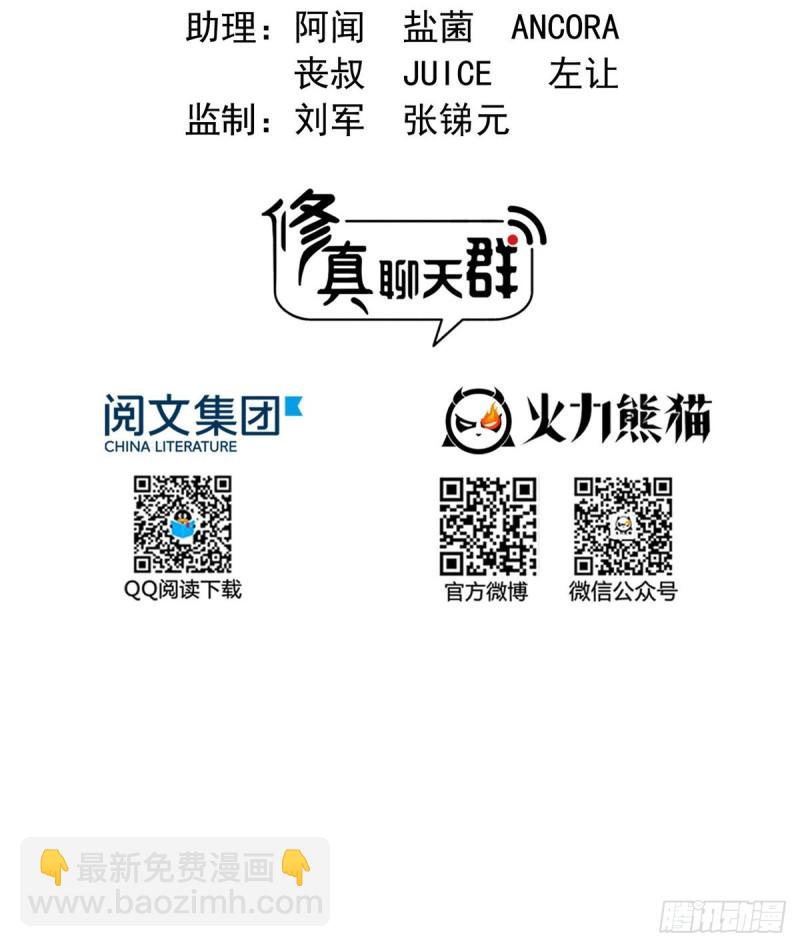336 天劫会兵法，问你怕不怕