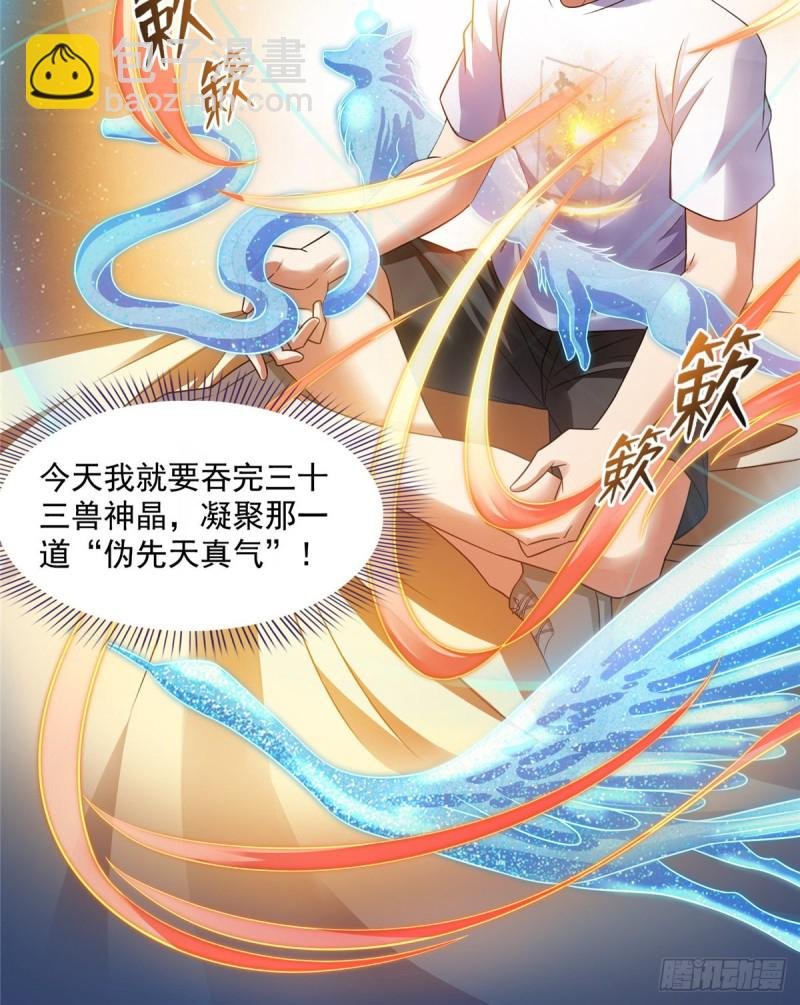336 天劫会兵法，问你怕不怕