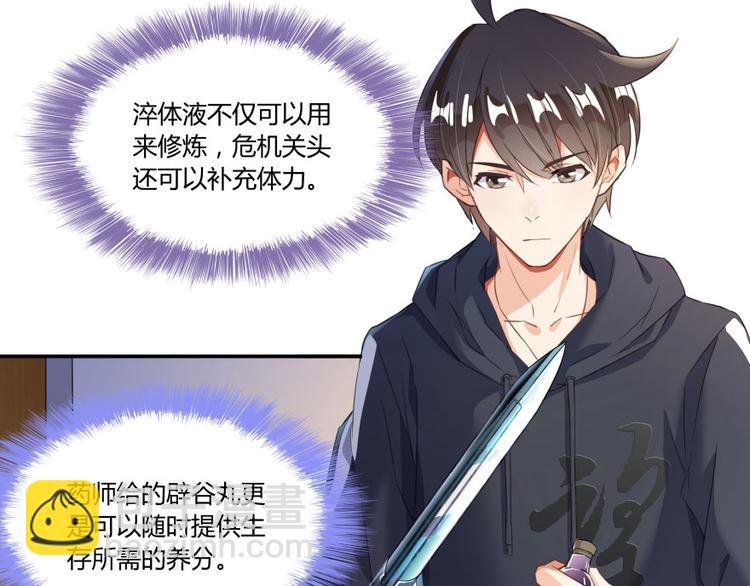第34话 洋和尚和诡异车祸现场