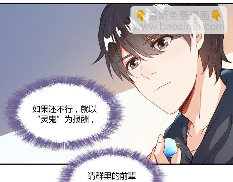 第34话 洋和尚和诡异车祸现场