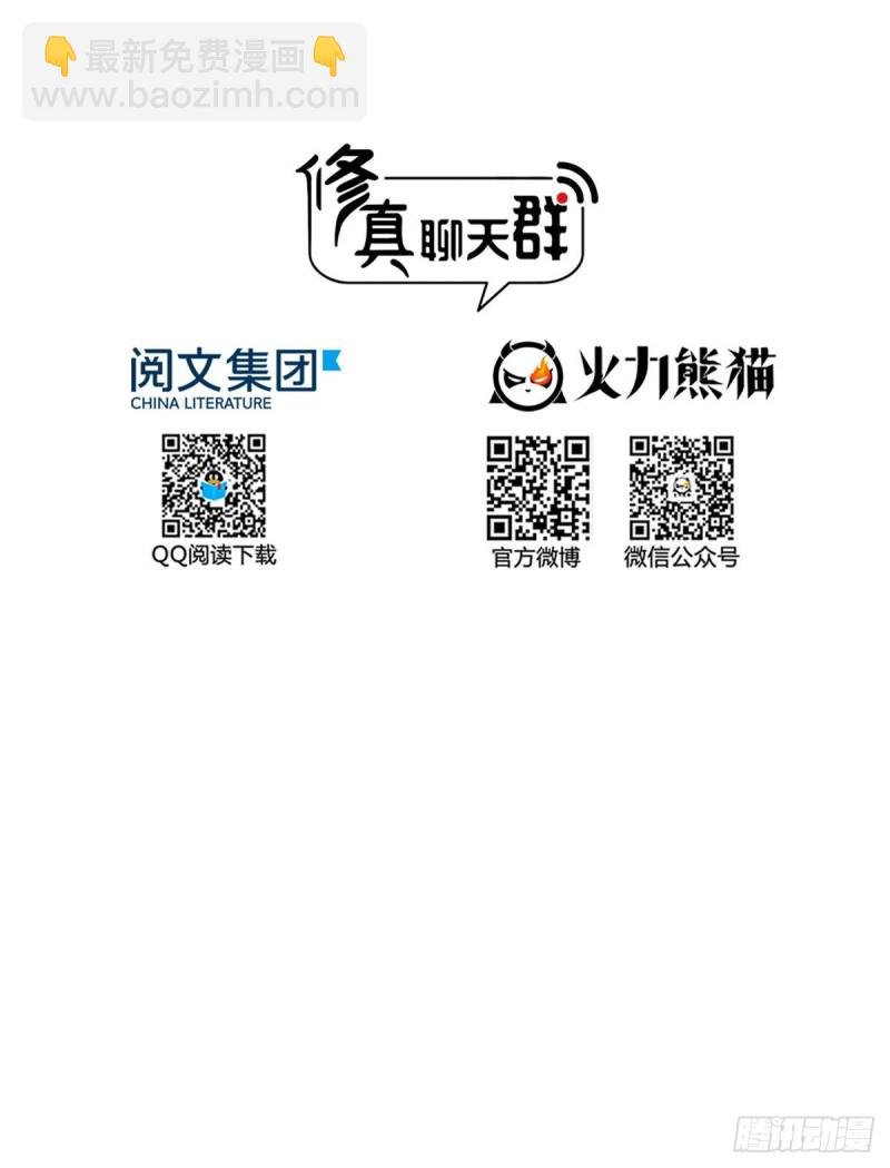 第338话 天涯子牌竹蜻蜓！
