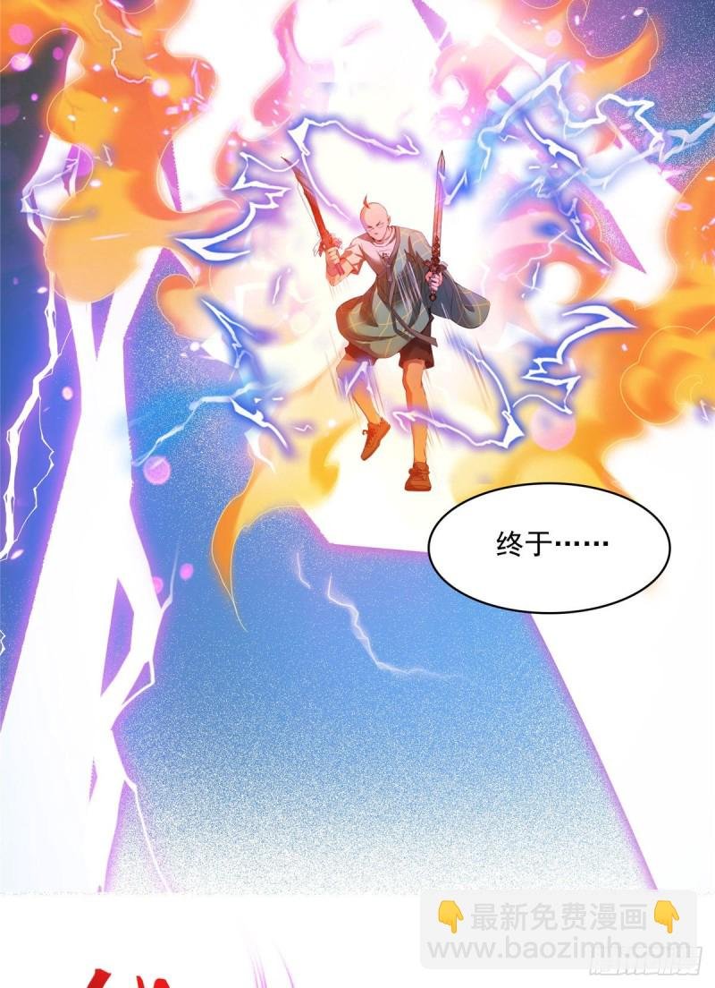 第338话 天涯子牌竹蜻蜓！