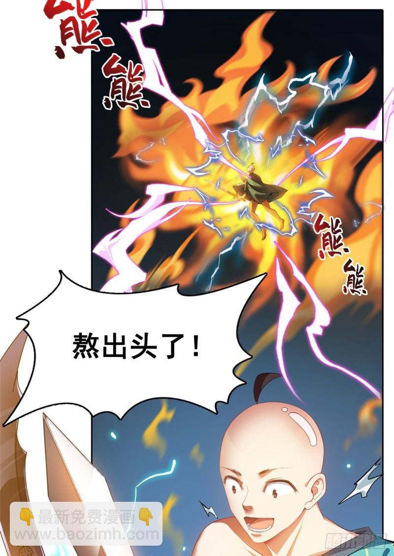 第338话 天涯子牌竹蜻蜓！