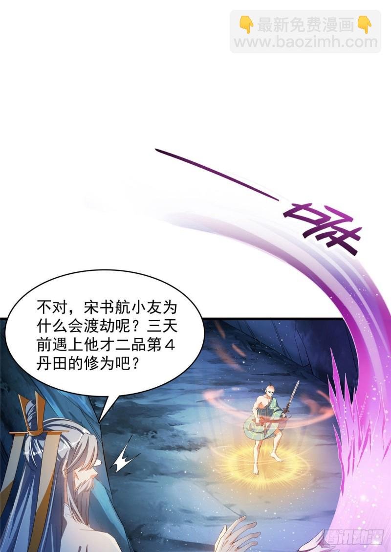 第338话 天涯子牌竹蜻蜓！