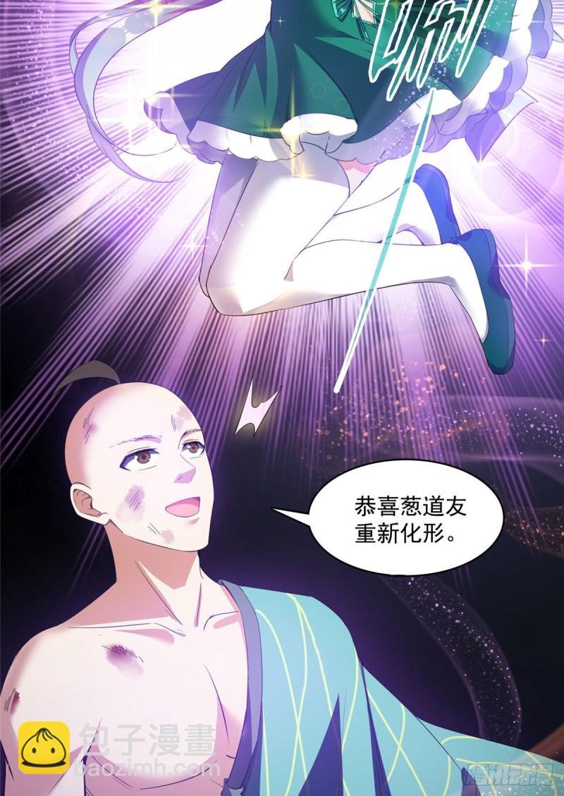 第338话 天涯子牌竹蜻蜓！