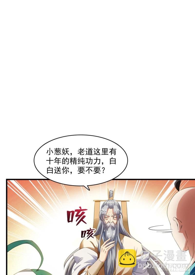 第338话 天涯子牌竹蜻蜓！