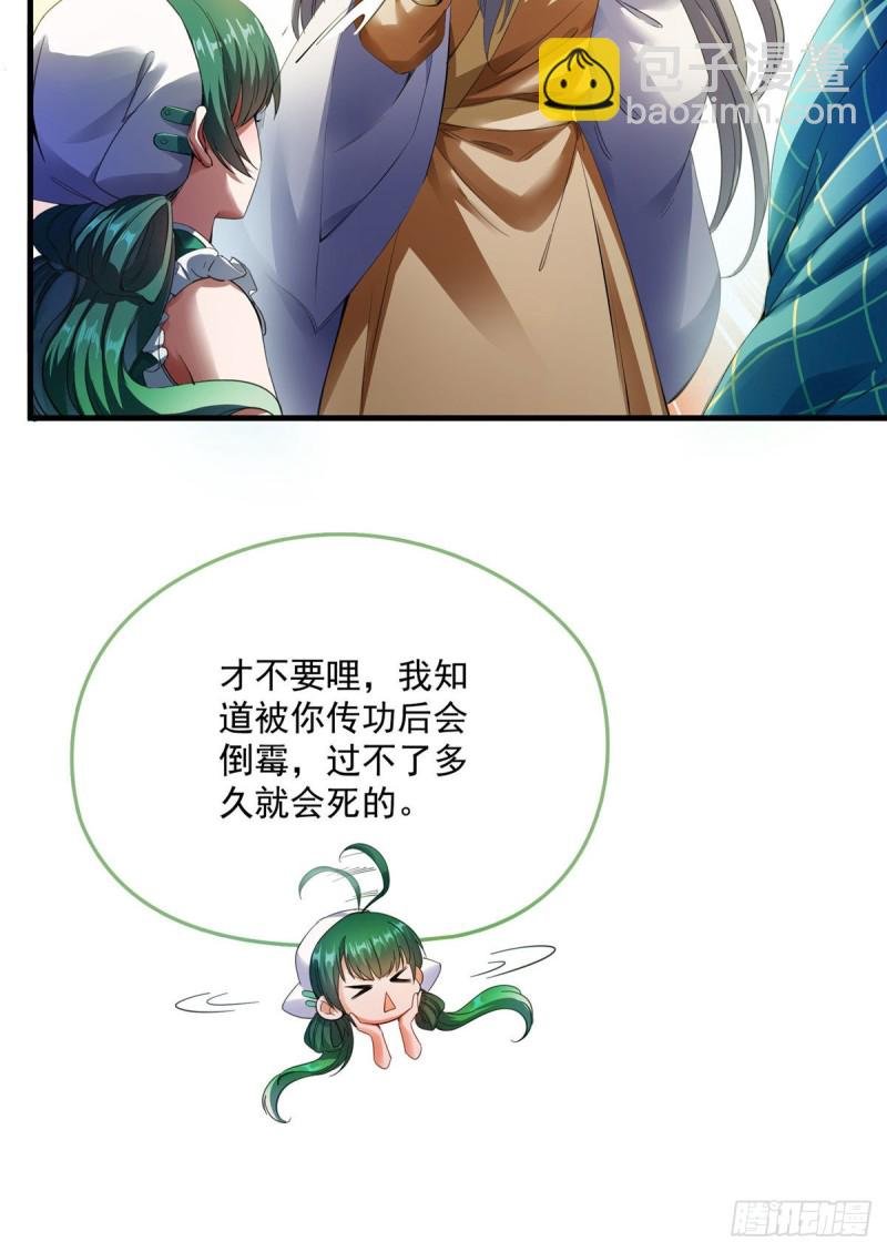 第338话 天涯子牌竹蜻蜓！