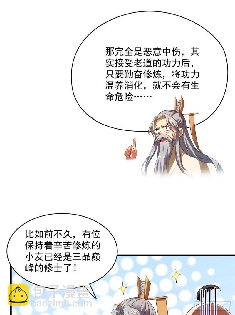 第338话 天涯子牌竹蜻蜓！