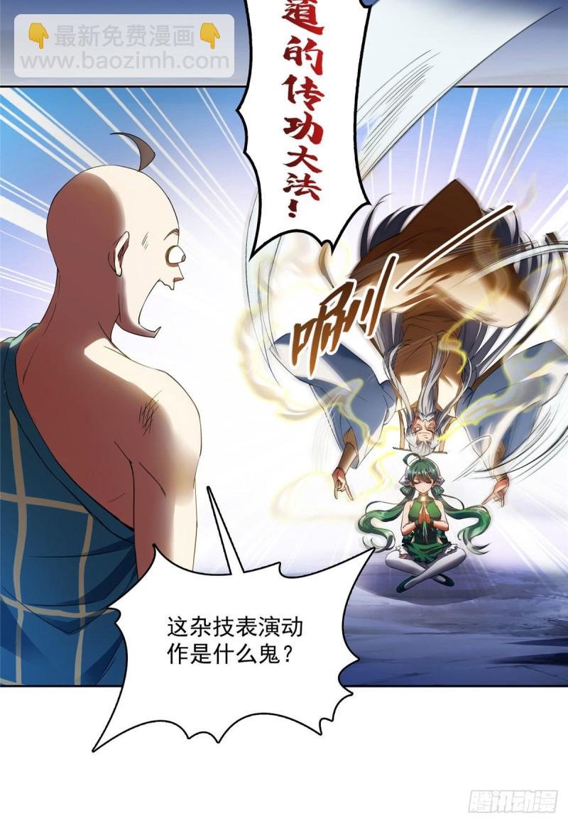 第338话 天涯子牌竹蜻蜓！
