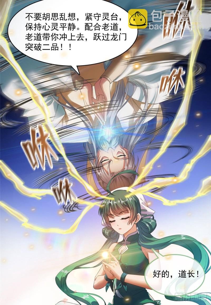 第338话 天涯子牌竹蜻蜓！