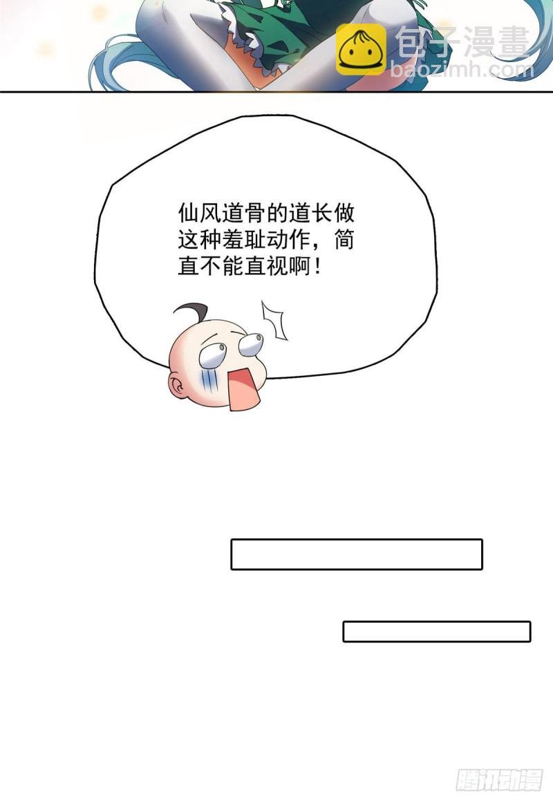 第338话 天涯子牌竹蜻蜓！