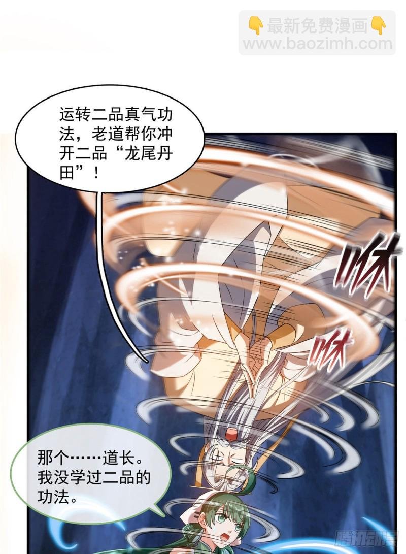 第338话 天涯子牌竹蜻蜓！