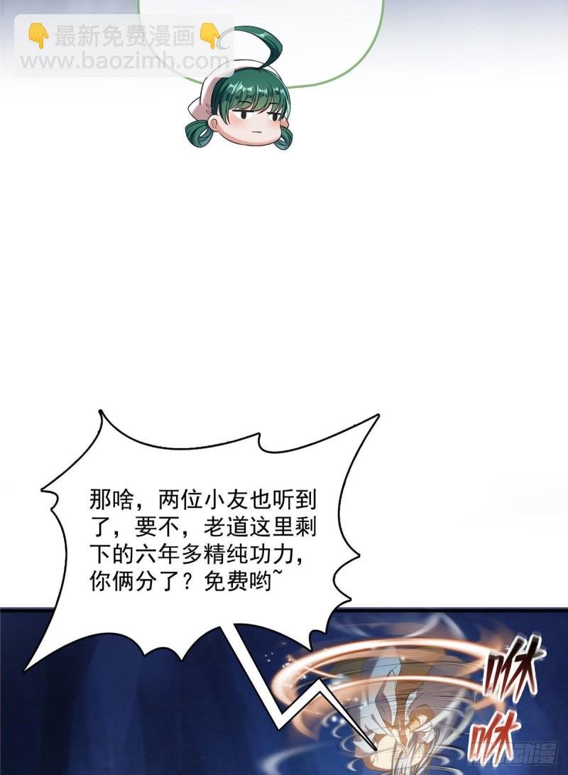 第338话 天涯子牌竹蜻蜓！