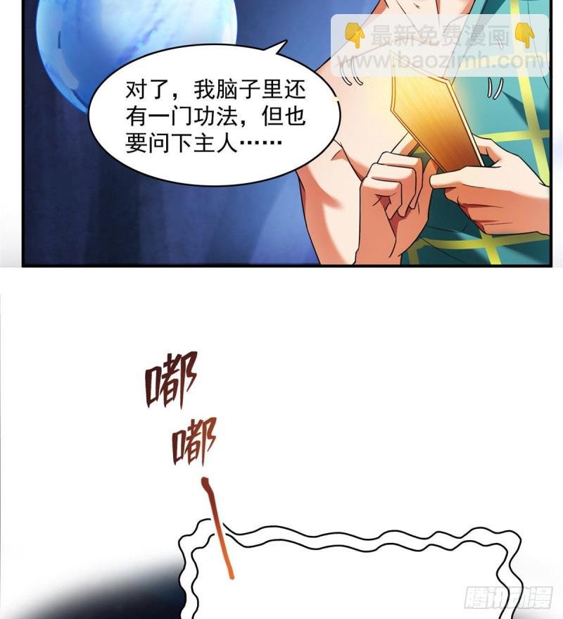 第338话 天涯子牌竹蜻蜓！