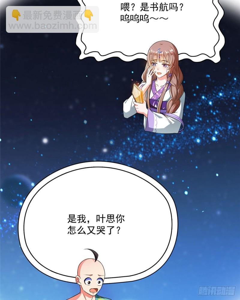 第338话 天涯子牌竹蜻蜓！
