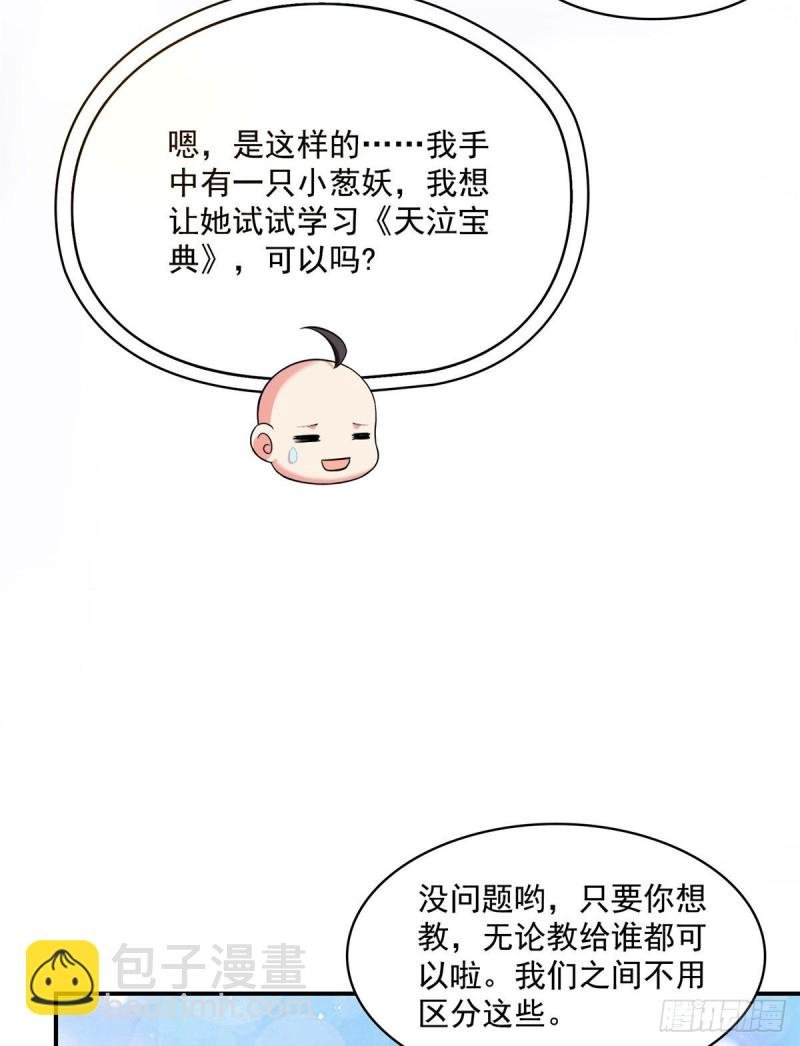 第338话 天涯子牌竹蜻蜓！