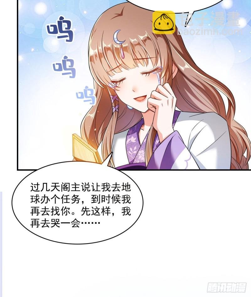 第338话 天涯子牌竹蜻蜓！