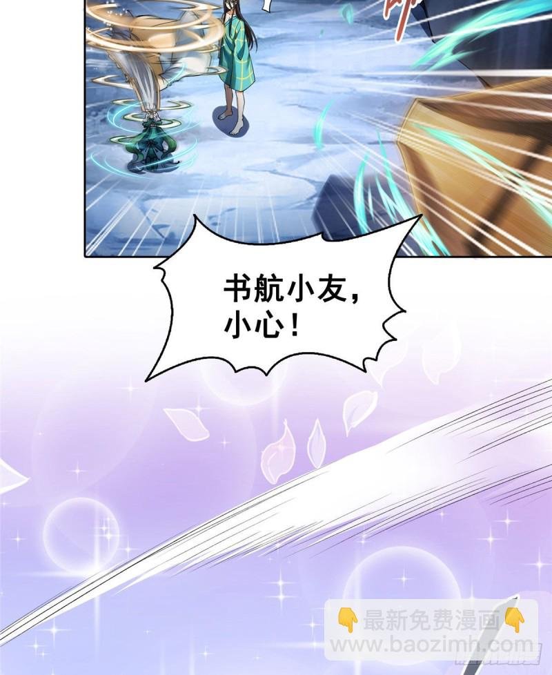 第339话 造化法王要开直播
