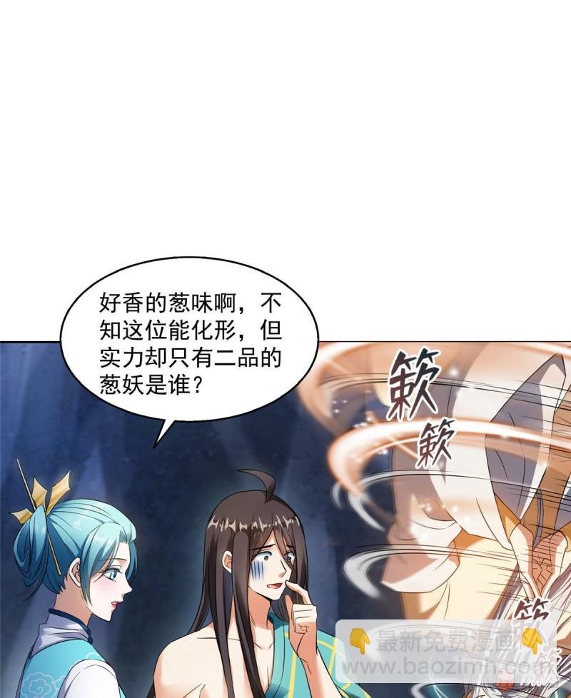 第339话 造化法王要开直播