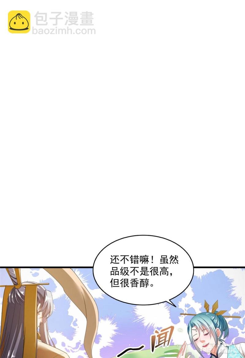 第339话 造化法王要开直播