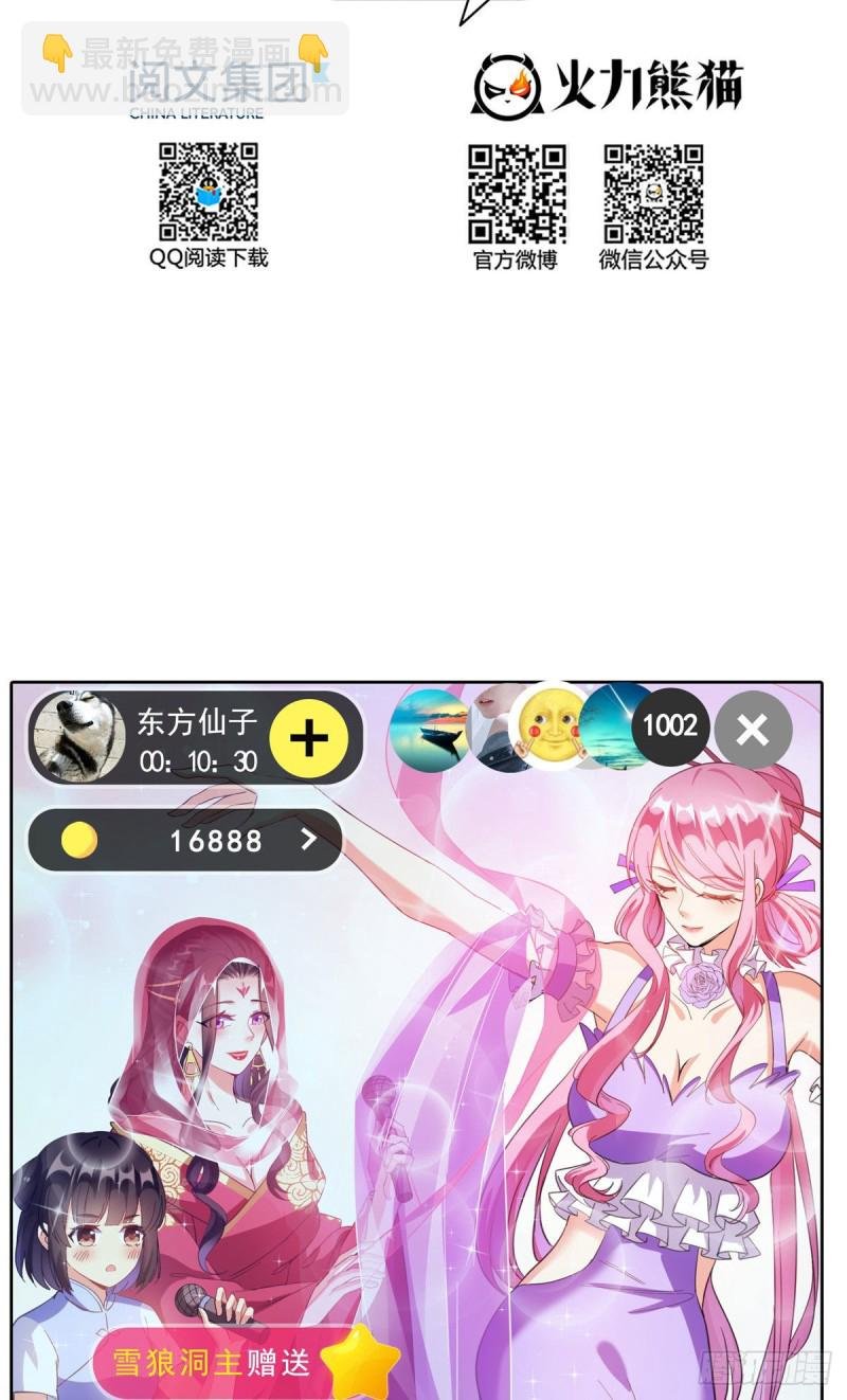 第339话 造化法王要开直播