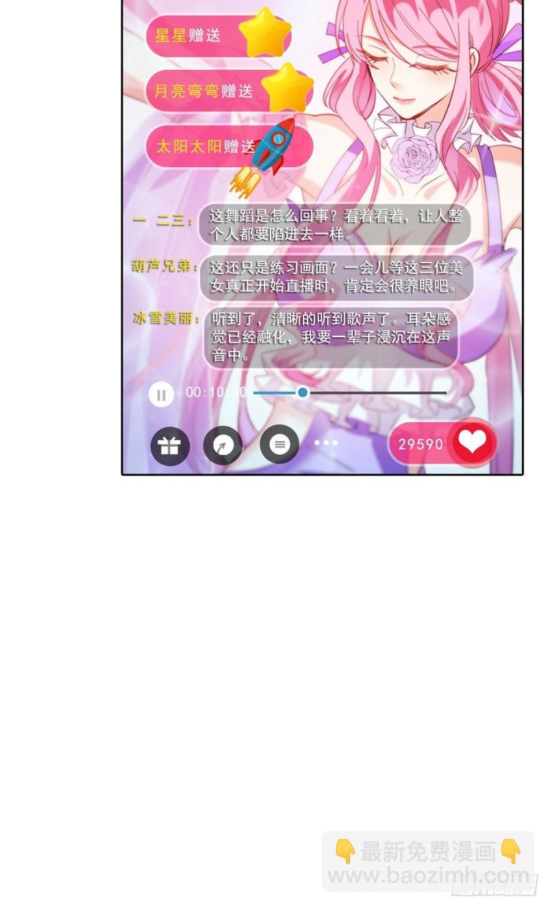 第339话 造化法王要开直播
