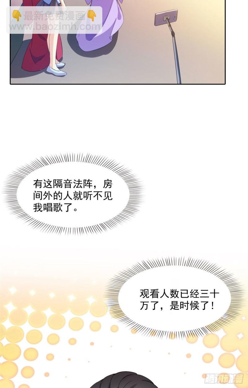 第339话 造化法王要开直播