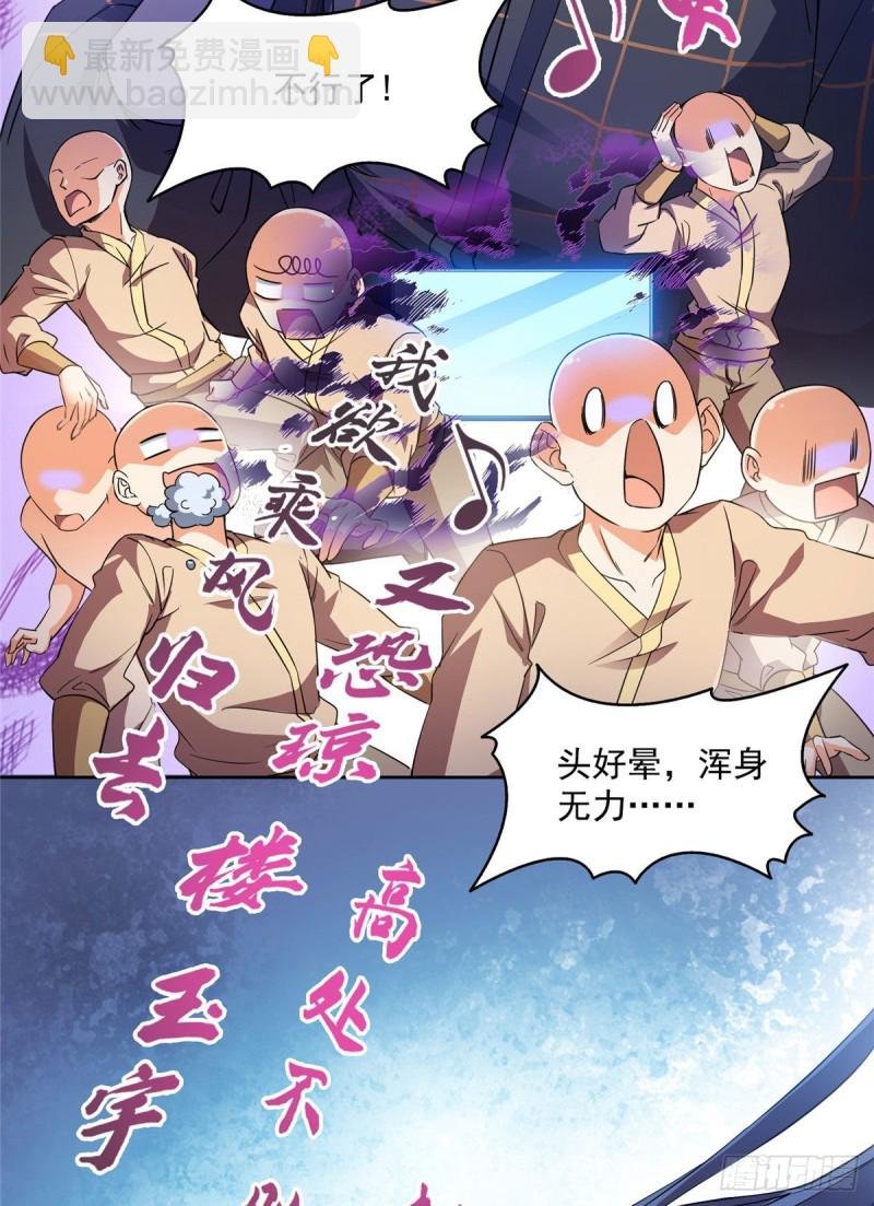 第339话 造化法王要开直播