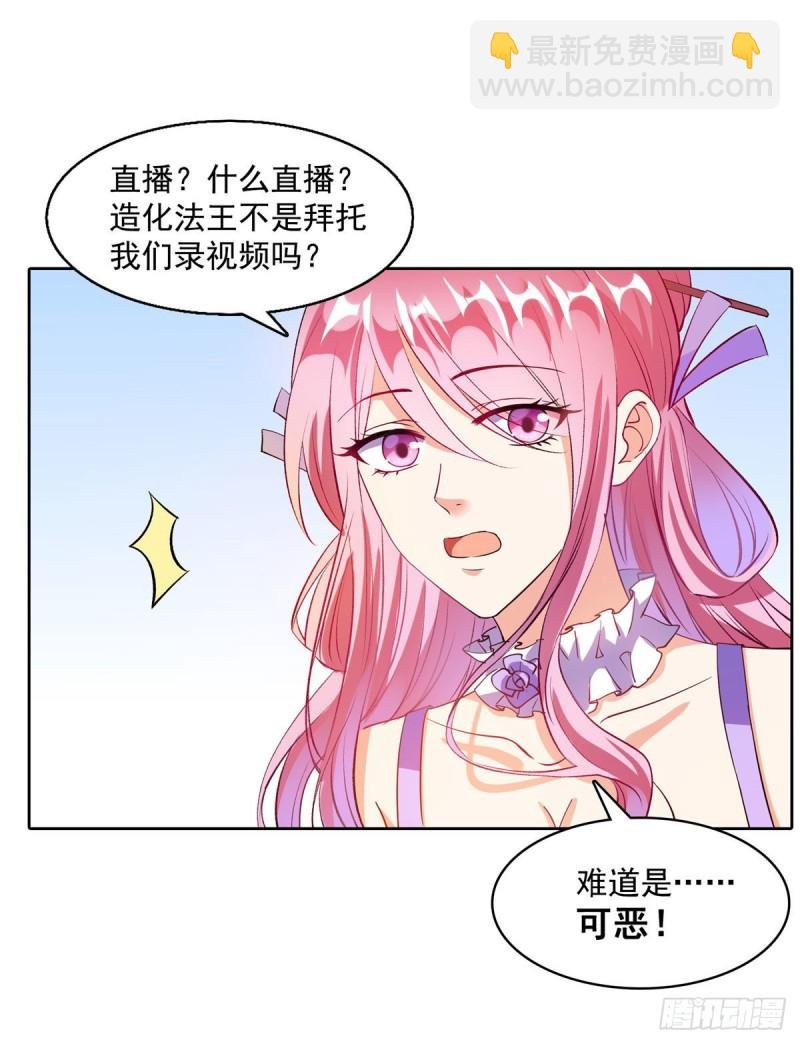第340话 铜卦前辈坑我!