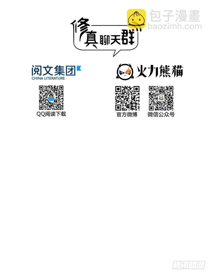 第340话 铜卦前辈坑我!