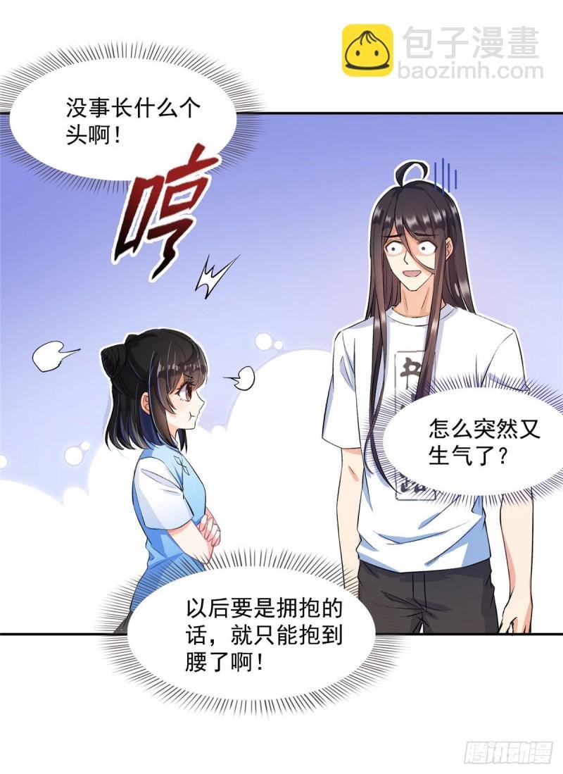 第340话 铜卦前辈坑我!