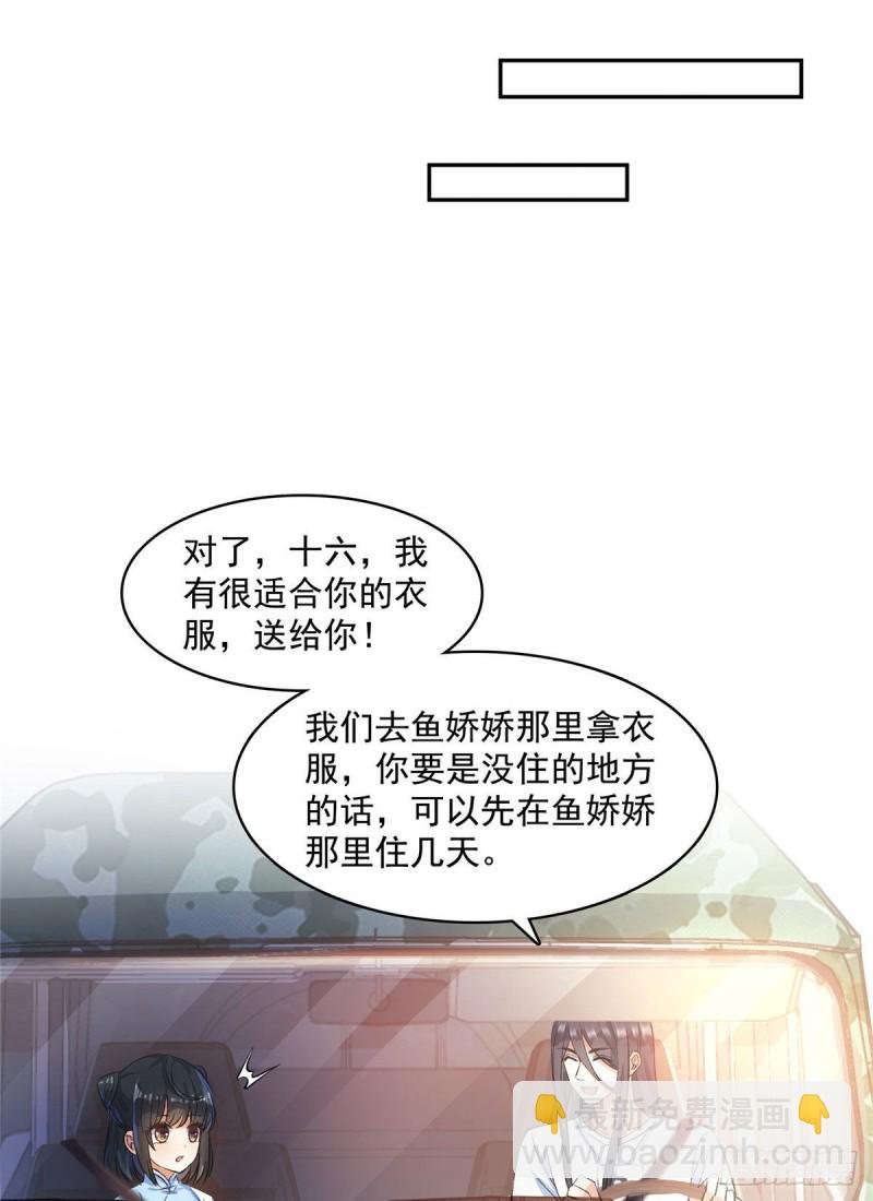 第340话 铜卦前辈坑我!