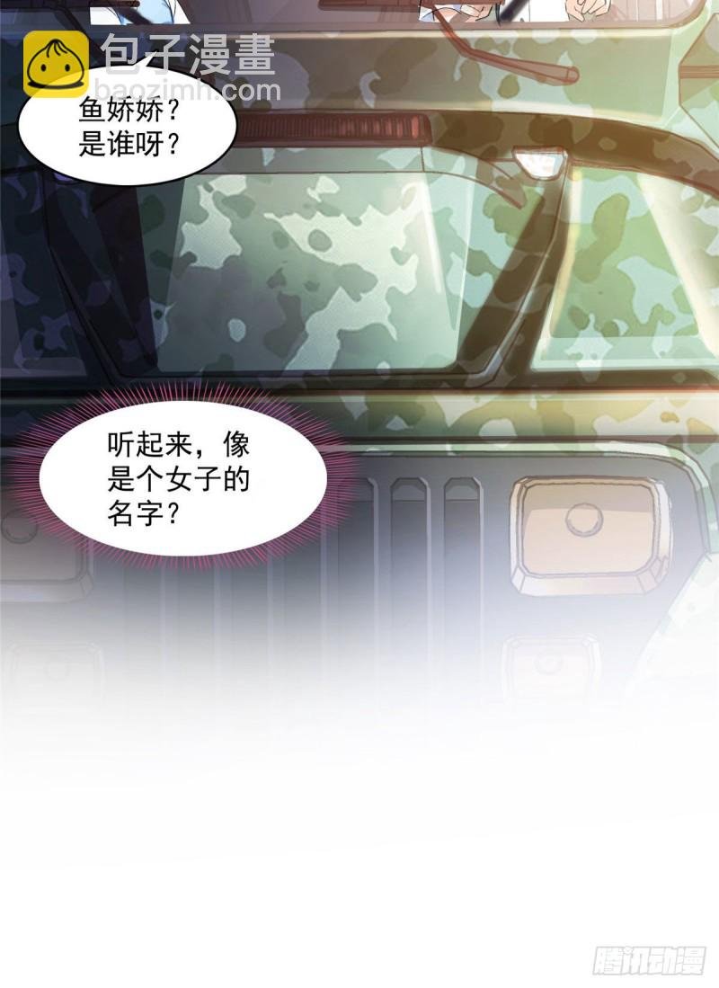 第340话 铜卦前辈坑我!